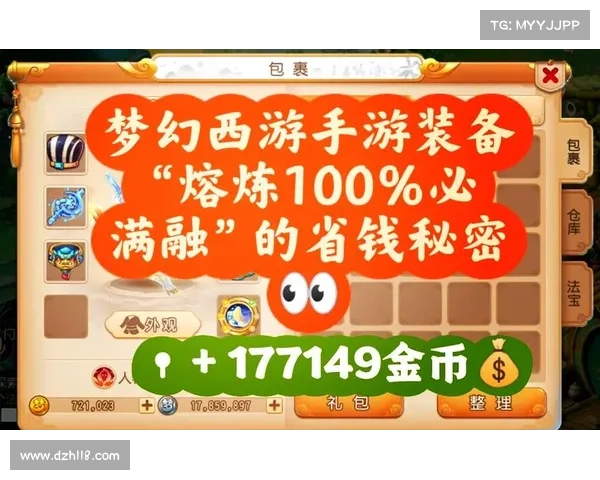梦幻手游100剧情 梦幻手游100剧情