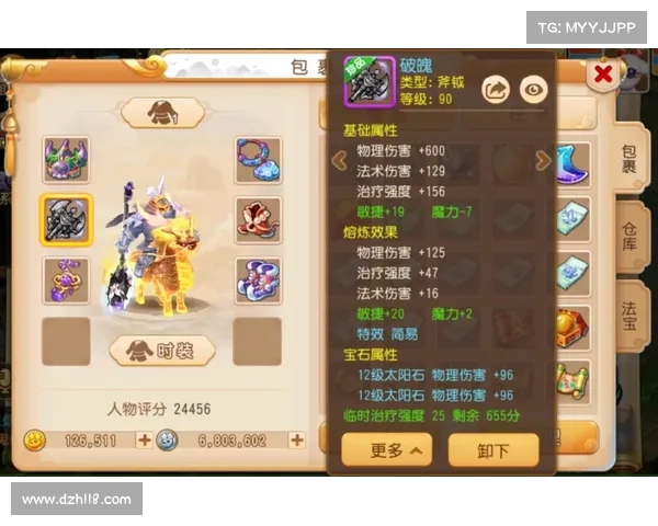 梦幻手游狮驼宝石 梦幻手游狮驼宝石