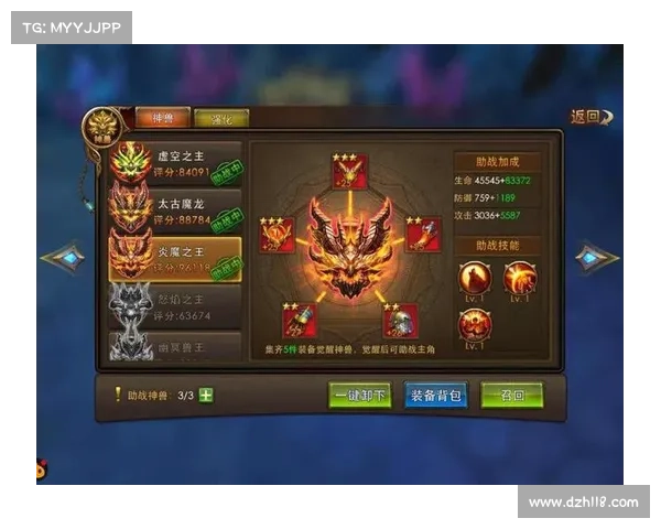 永恒纪元:神兽装备之选 永恒纪元:神兽装备之选