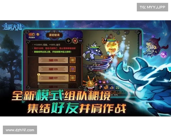 猎魔秘境:攻略大全,斩妖除魔 猎魔秘境:攻略大全,斩妖除魔