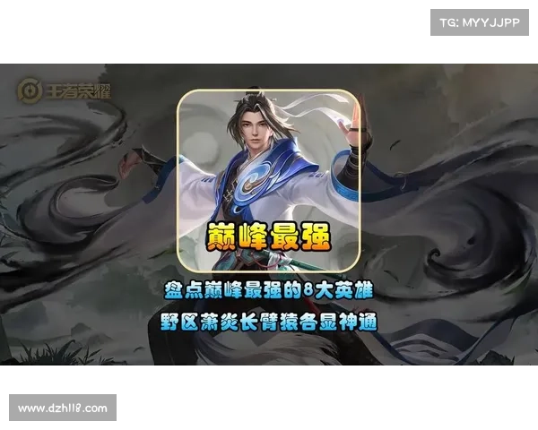 王者荣耀S8最强攻略:登顶巅峰,叱咤峡谷 王者荣耀S8最强攻略:登顶巅峰,叱咤峡谷