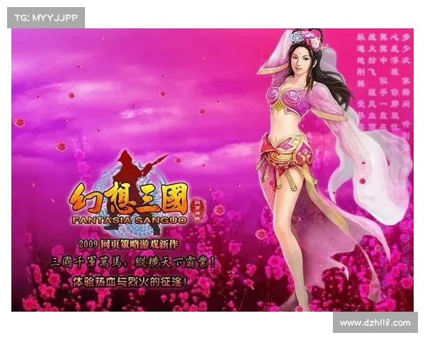电脑玩转幻想三国:策略与征战的完美融合 电脑玩转幻想三国:策略与征战的完美融合