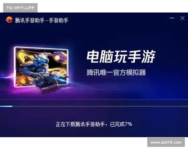 腾讯手游助手 mac 腾讯手游助手 mac