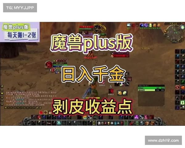 魔兽世界怀旧服:快速升级剥皮技能攻略 魔兽世界怀旧服:快速升级剥皮技能攻略